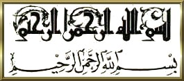 Kalligraphie Bismillah - von: www.chj.de