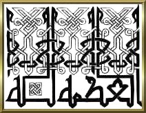 Arabische Schrift Kufi - von: www.chj.de
