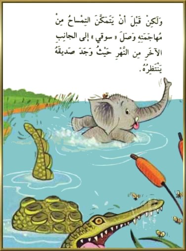 Kinderbuch-Seite (von: www.chj.de)