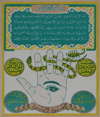 Dieses symbolträchtige Plakat schützt gegen den Bösen Blick - mit Sprüchen aus dem Koran.